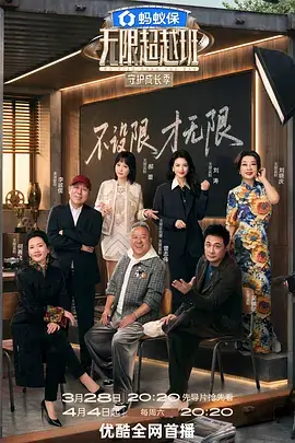喜剧之王综艺封面