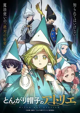 梦幻花园动漫封面