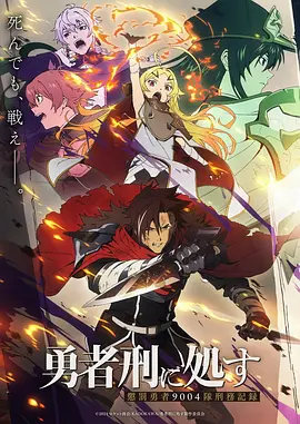 武道巅峰动漫封面