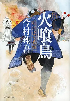 美食猎人动漫封面