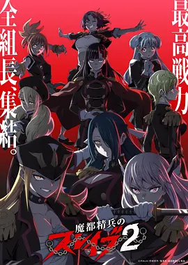 妖怪公寓动漫封面